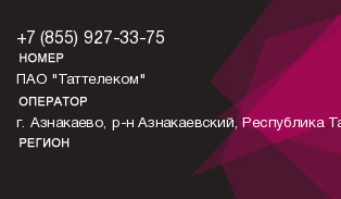 8559273375